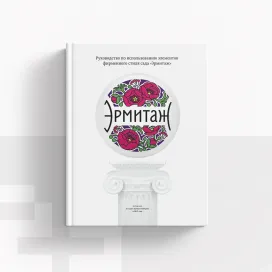 Moscow Hermitage Garden